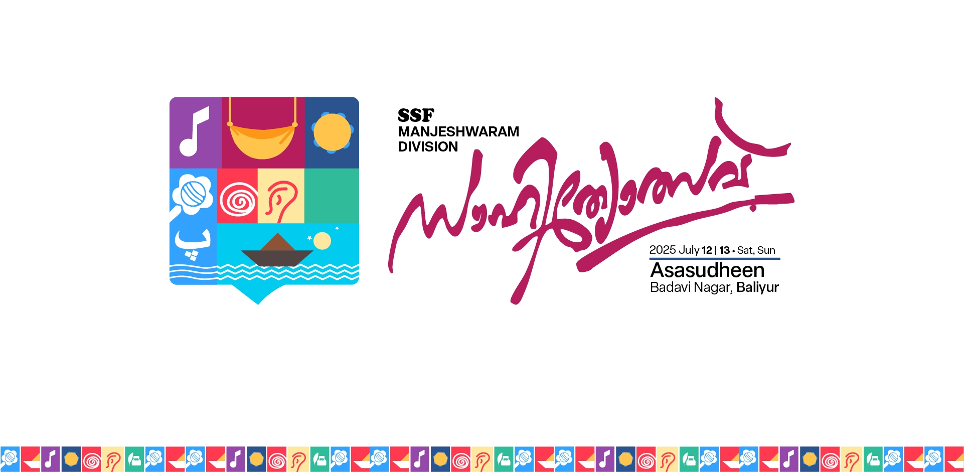 Sahityotsav 2025 - SSF Manjeshwaram Division Event Banner